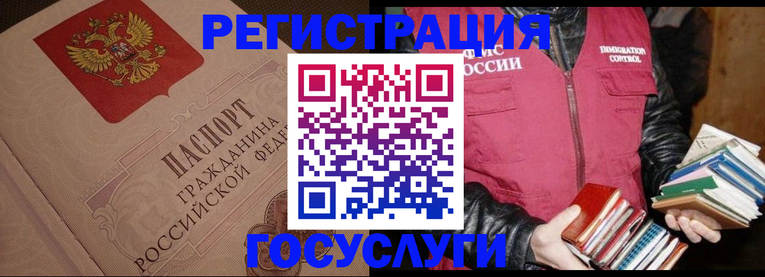 прописка законно в Кувшиново