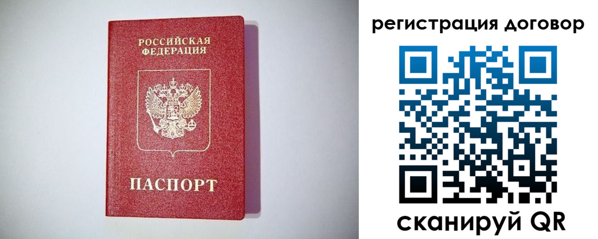 временная регистрация недорого в Кувшиново