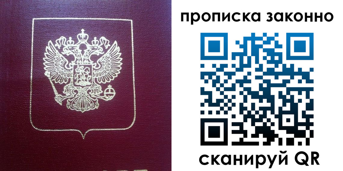прописка от собственника в Кувшиново