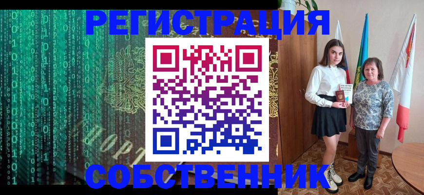 прописка в квартире в Кувшиново