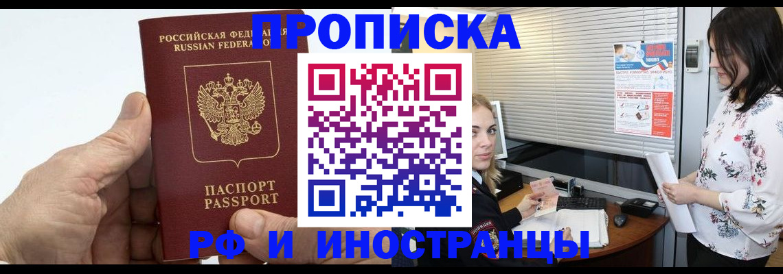 временная регистрация гарантия в Кувшиново